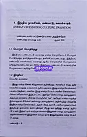 Ven Indiya Pan Varalaru