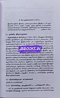 Ven Indiya Thesiya Iyakkam