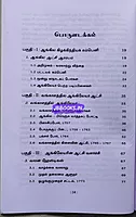 Ven Navina Kaalam