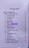 Ven Pandaya Kaalam