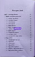 Ven Pandaya Kaalam