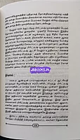 Naveena kaaala Indhiya by Bipin chandra