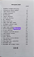 JD India Nirvaaga Murai