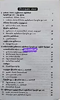 JD Ariviyal Tholil Nutpa Varalaaru
