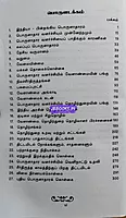 JD India Porulaathaaram