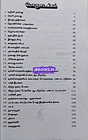JD India Varalaaru 900 To 1761