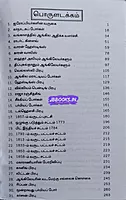 JD India Varalaaru 1761 To 1947