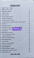 JD Indiavil Suttrula Porul