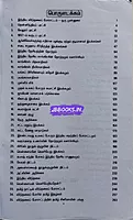 Indhiya Viduthalai Poratta Varalaaru by Professor J. Dharmaraj