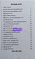 JD Jappaniya Varalaaru