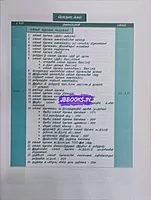 pragedesh samuga porulathara prachanaigal