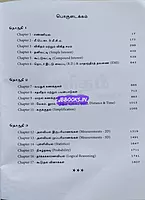 Kanitham Part-1-3 by Elaiyaraja kannan