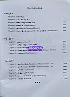 Kanitham Part-1-3 by Elaiyaraja kannan