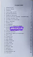 America Ikkiya Naadugalin Varalaaru 1860 to 2018 by J. Dharmaraj