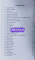 America Ikkiya Naadugalin Varalaaru 1860 to 2018 by J. Dharmaraj