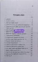 Bipin Sudhanthiram Piragu India