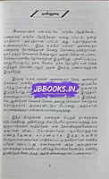 Panavasam by Guru Mithreshiva