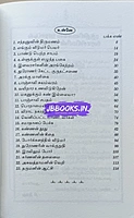 Sothi Siru Mahabharatham