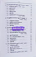 ven - tharkalam, naveenam, Thirukkural set