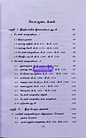Ven Idaikkaalam