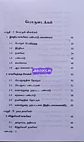 Ven Indiya Pan Varalaru
