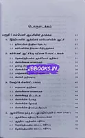 Ven Indiya Thesiya Iyakkam