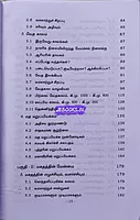 Ven Pandaya Kaalam