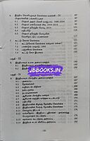 Ven Ulaga Arangil Indiya