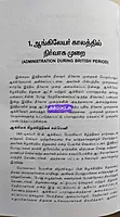 JD India Nirvaaga Murai