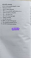 JD China Jappaniya Varalaaru