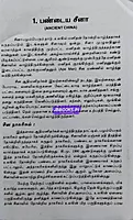 JD China Varalaaru