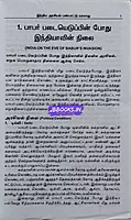 JD India Arasiyal Pan Varalaaru 1526