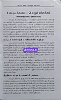 JD India Katditakkalai Varalaaru
