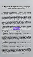 JD India Porulaathaaram