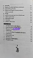 JD India Varalaaru 900 To 1761