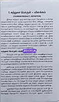 JD Indiavil Suttrula Porul