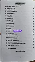 Indhiya Viduthalai Poratta Varalaaru by Professor J. Dharmaraj