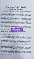 America Ikkiya Naadugalin Varalaaru 1860 to 2018 by J. Dharmaraj