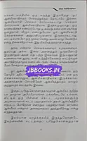 Panavasam by Guru Mithreshiva