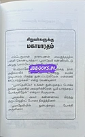 Sothi Siru Mahabharatham