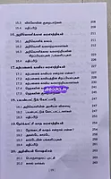Ven Varalaadrin Varalaaru