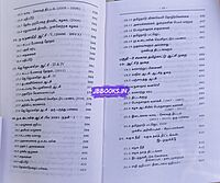 ven - tharkalam, naveenam, Thirukkural set