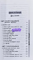 ven pandaiya Kaalam-idai kaalam set