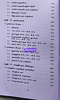 Ven Idaikkaalam