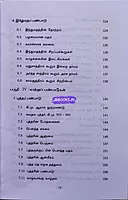 Ven Indiya Pan Varalaru