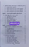 Ven Indiya Thesiya Iyakkam