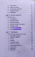 Ven Pandaya Kaalam