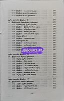 Ven Ulaga Arangil Indiya