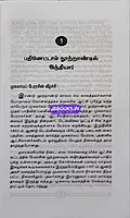 Naveena kaaala Indhiya by Bipin chandra