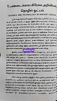 JD Ariviyal Tholil Nutpa Varalaaru